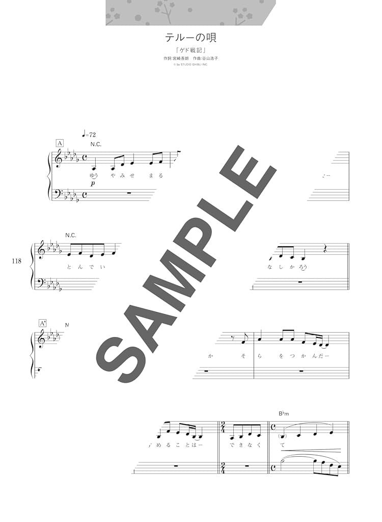 Meisterwerke von Studio Ghibli – Klaviersolo in Originaltonart und Vollversion (Mittelstufe) – Notenbuch