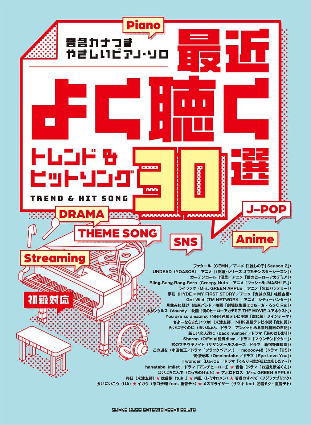 Viral Internet Hits : Trending Songs Collection for Piano Solo - Sheet Music Book