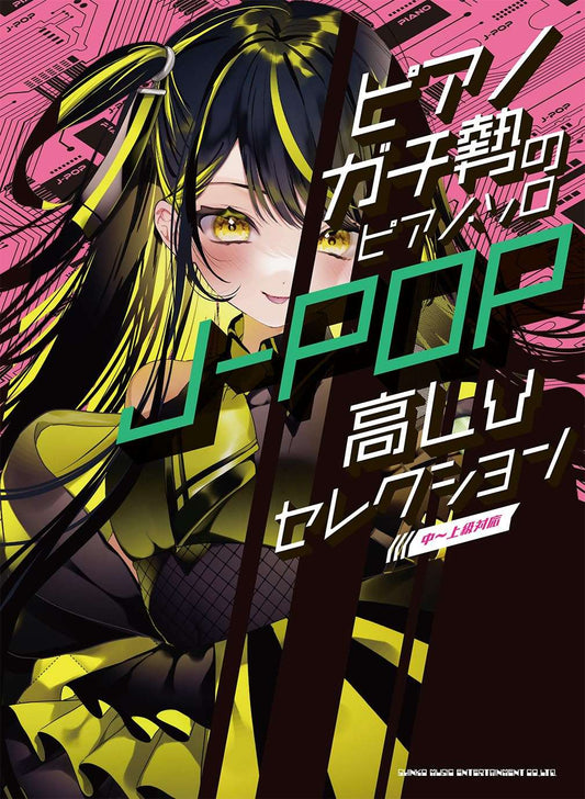 Gachizei: J-POP High Level Selection for Piano Solo(Upper-Intermediate) Sheet Music Book