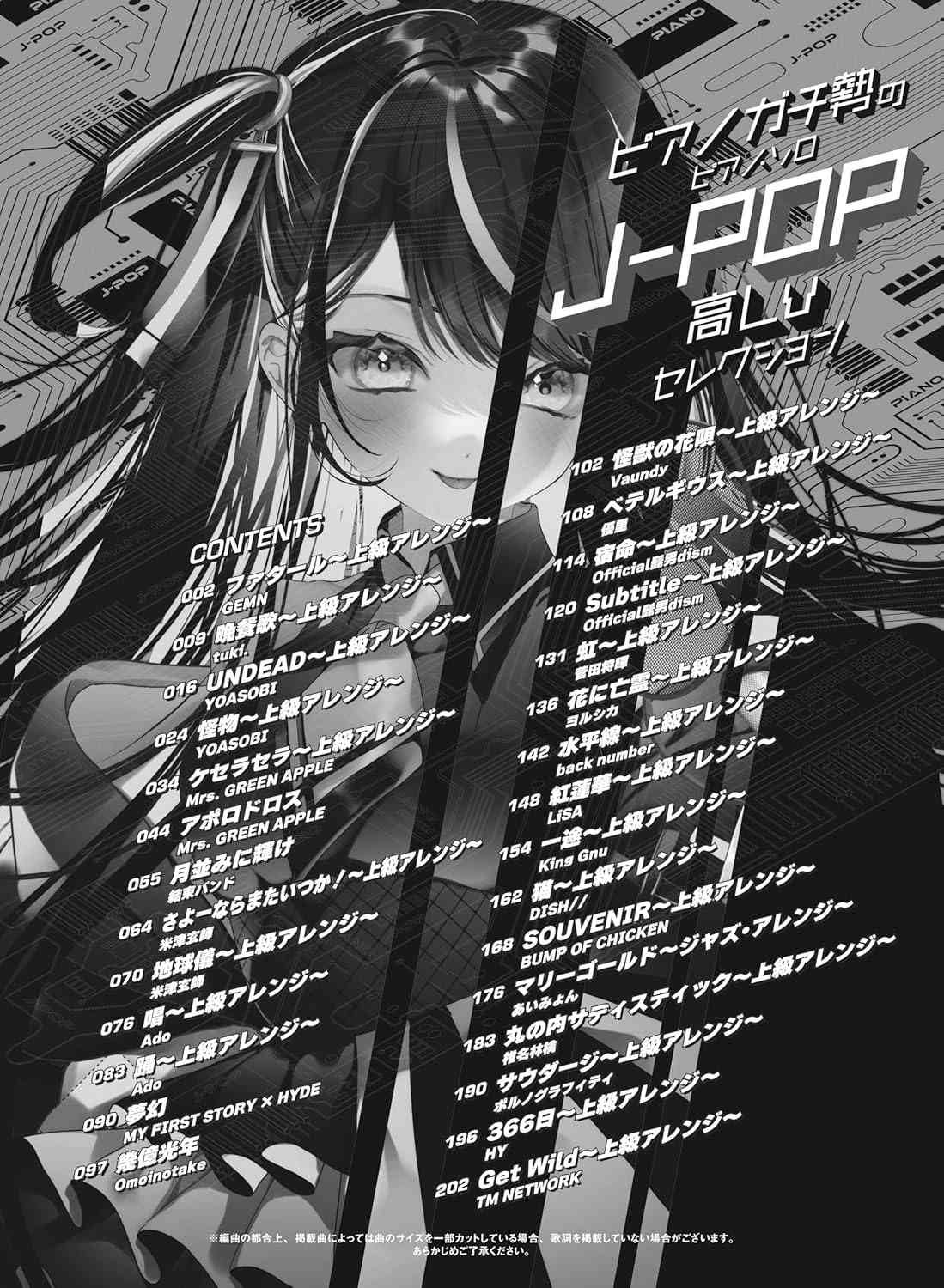 Gachizei: J-POP High Level Selection for Piano Solo - Sheet Music Book