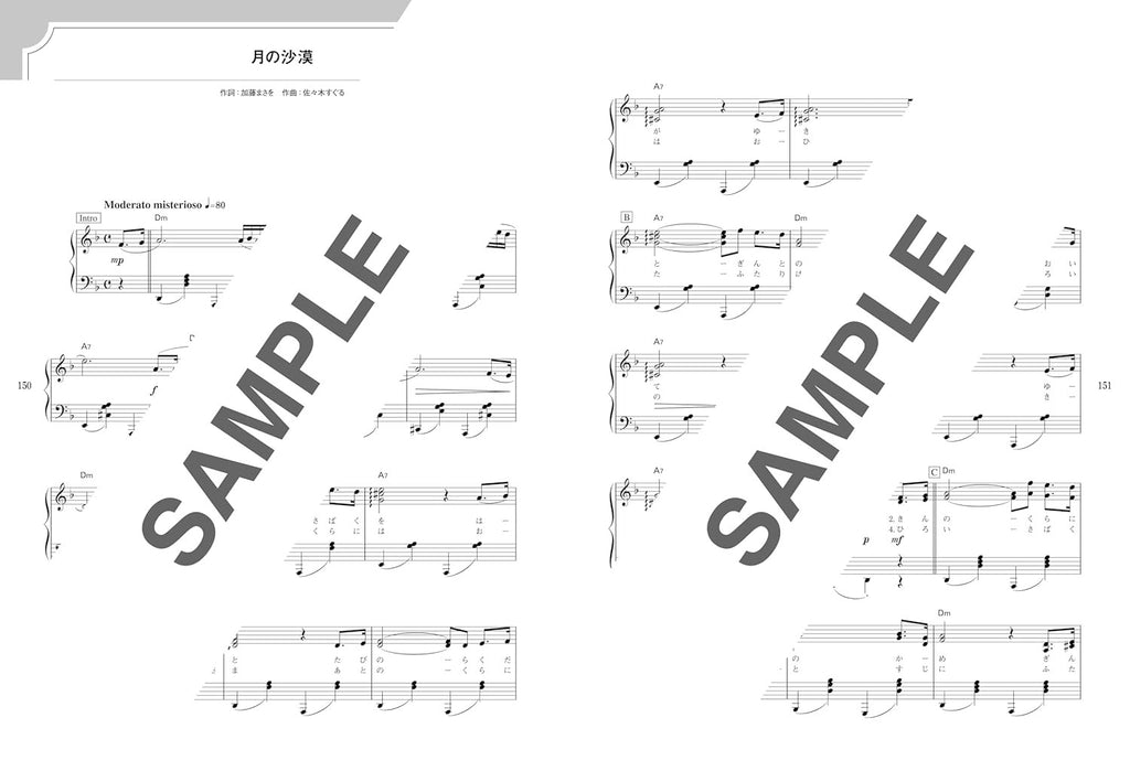 Heartwarming Songs for Your Grandparents - 60-Track Piano Solo - Sheet Music Book