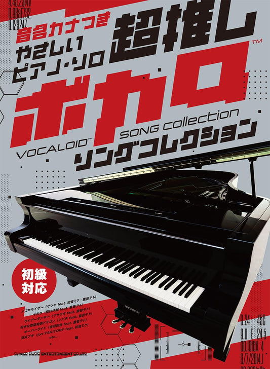 Vocaloid Songs Collection for Piano Solo(Easy)