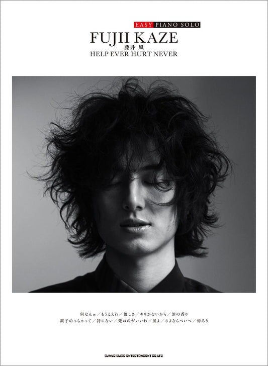 Fujii Kaze "HELP EVER HURT NEVER" Easy Piano Solo Sheet Music Book - Supervised by Fujii Kaze