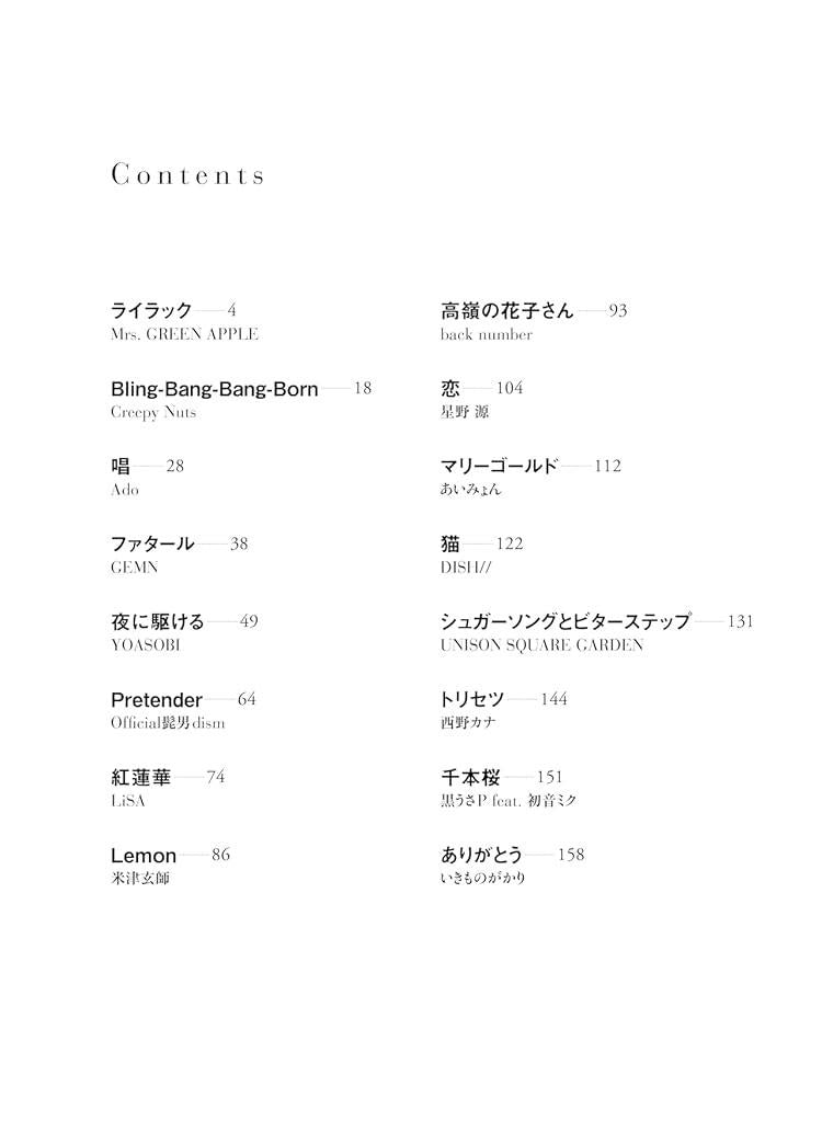 Coole J-POP-Sammlung, wenn von zwei Personen gespielt: Notenbuch für Klavierduett (Mittelstufe)