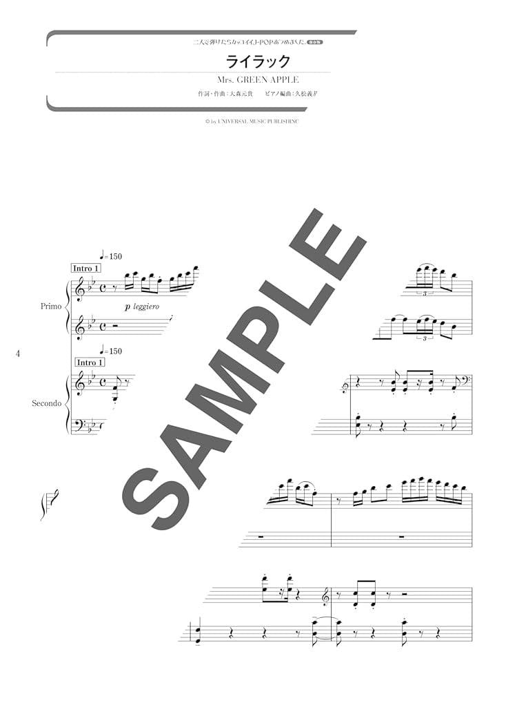 Coole J-POP-Sammlung, wenn von zwei Personen gespielt: Notenbuch für Klavierduett (Mittelstufe)