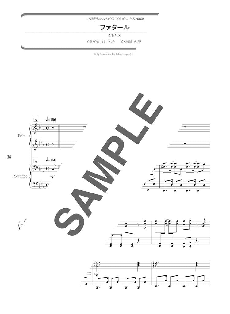 Coole J-POP-Sammlung, wenn von zwei Personen gespielt: Notenbuch für Klavierduett (Mittelstufe)