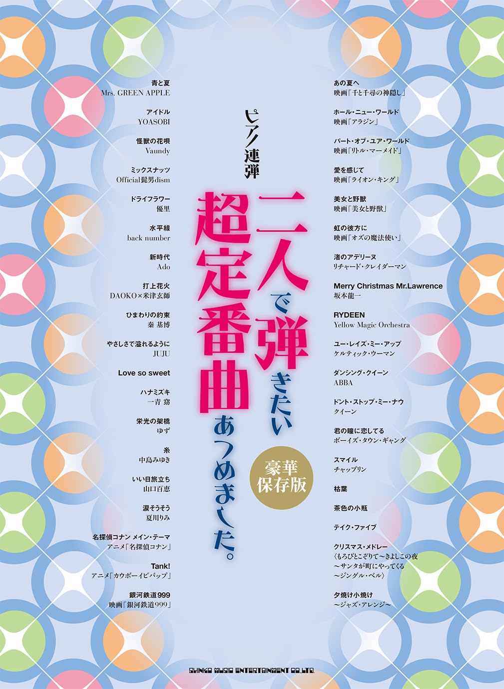 Must-Play-Klassiker für zwei Pianisten: Notenbuch für Klavierduett (Mittelstufe)