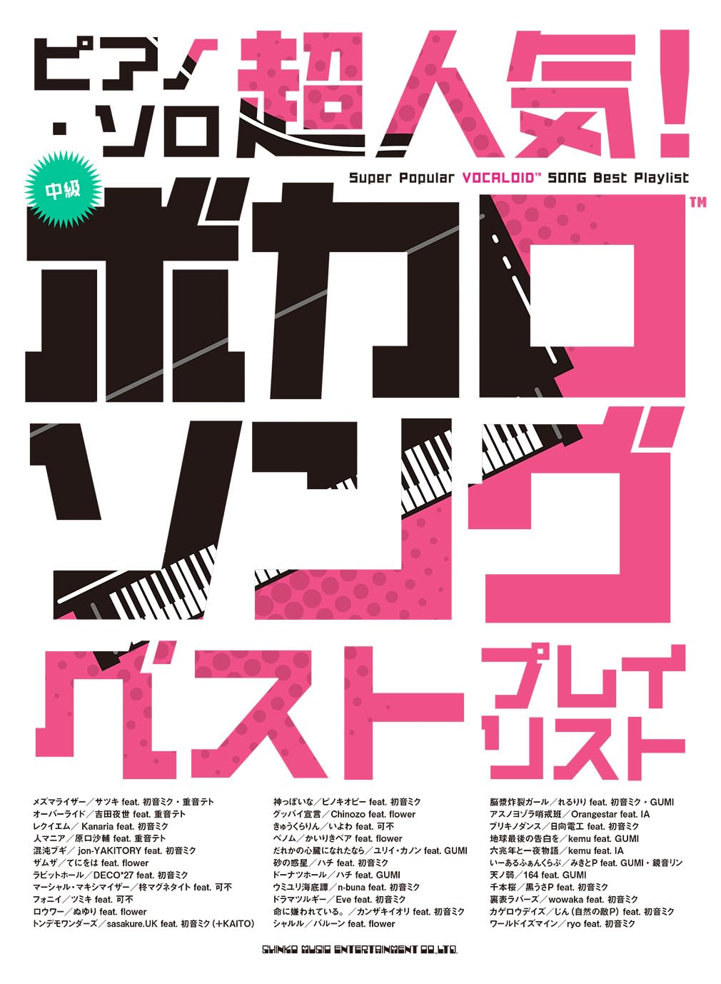 Super beliebt! Vocaloid Songs Beste Playlist: Klaviersolo (Mittelstufe) Notenbuch