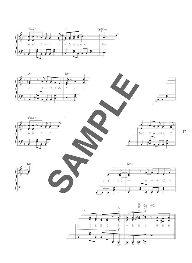 Super beliebt! Vocaloid Songs Beste Playlist: Klaviersolo (Mittelstufe) Notenbuch