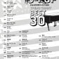 J-POP Trend Chart Best 30 for Piano Solo(Intermediate) Sheet Music Book