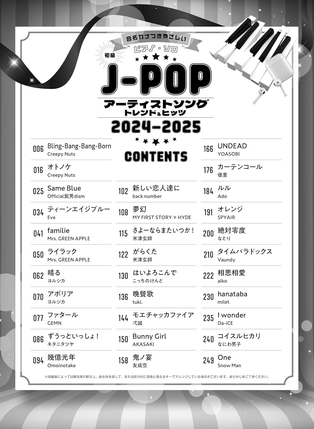 J-POP Artist Songs Trends & Hits 2024-2025 for Piano Solo (Easy) Sheet Music Book