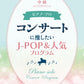 Recommended J-POP and Popular Concert Programs: Piano Solo(Intermediate) Sheet Music Book