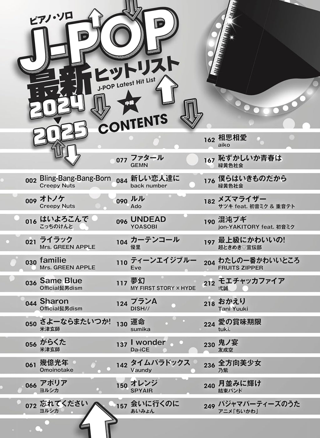 Latest J-POP Selection 2024-2025: Piano Solo - Sheet Music Book