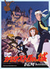 Lupin der Dritte: Das Schloss des Cagliostro – Auswahl an Hintergrundmusik für Klaviersolo (Mittelstufe) – Notenbuch
