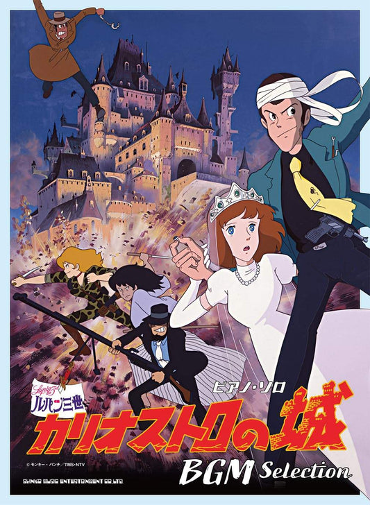 Lupin the Third: The Castle of Cagliostro - Piano Solo BGM Selection (Intermediate) - Sheet Music Book