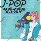 J-POP Revival Hit Songs for Piano Solo(Easy)