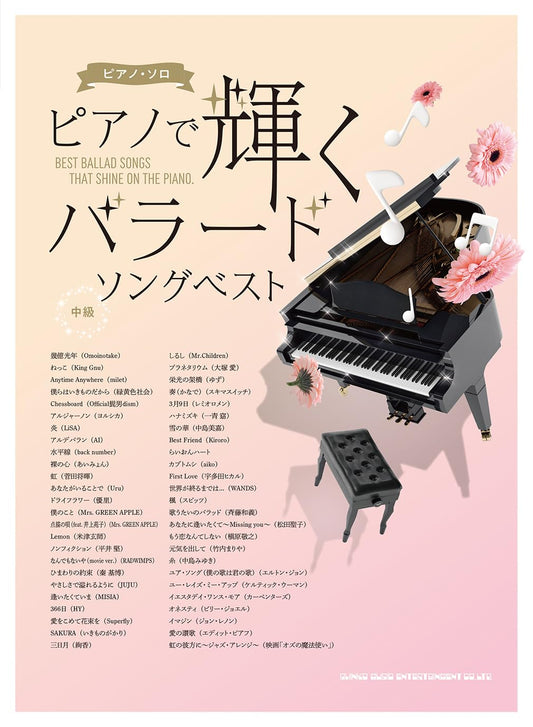 Best Ballad Songs for Piano Solo(Intermediate) Sheet Music Book