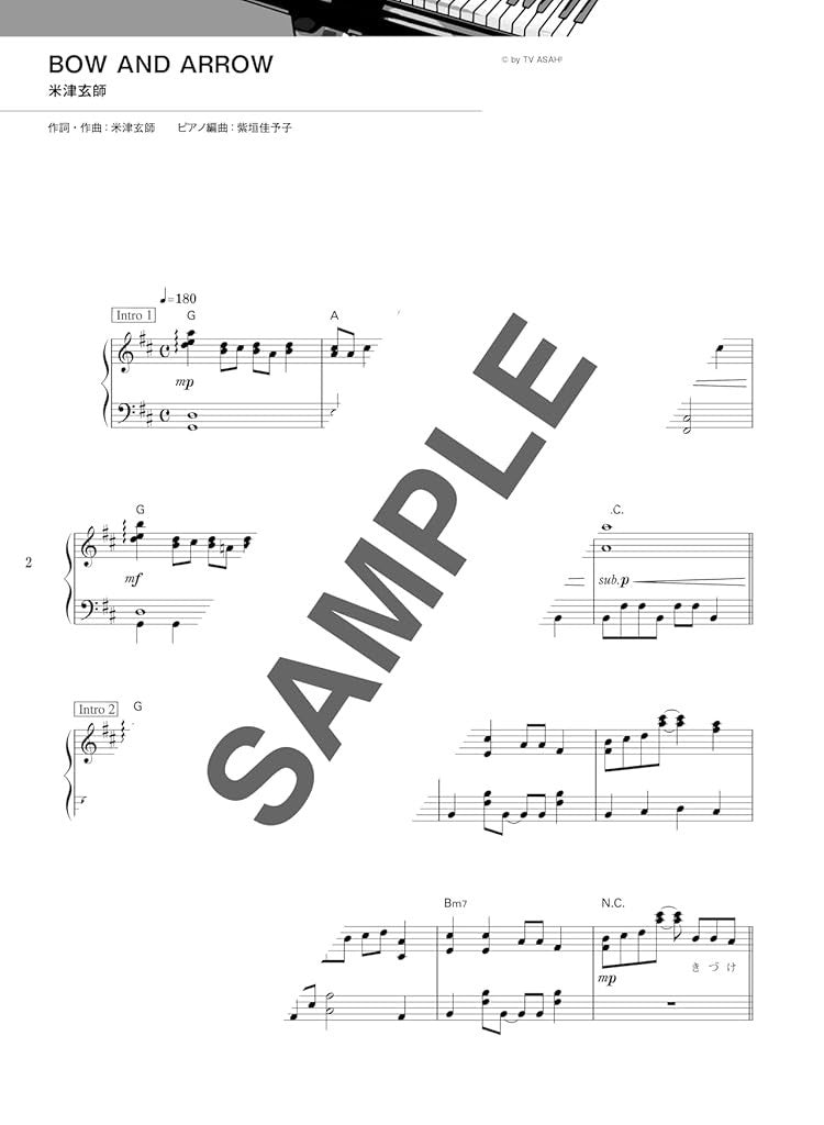 J-POP Trend Hits 2025 - Klaviersolo (Mittelstufe) - Notenbuch