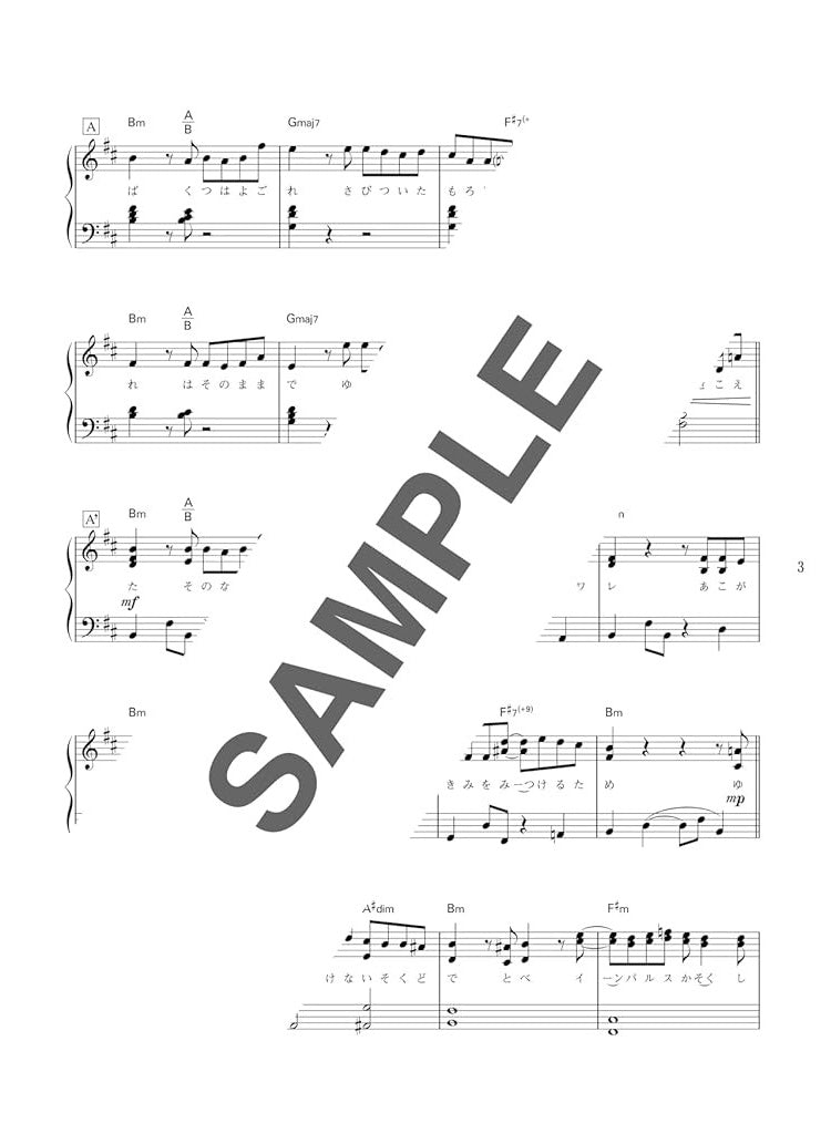 J-POP Trend Hits 2025 - Klaviersolo (Mittelstufe) - Notenbuch