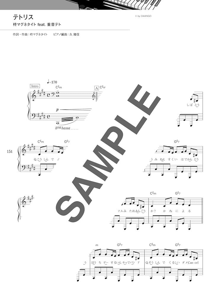 J-POP Trend Hits 2025 - Klaviersolo (Mittelstufe) - Notenbuch