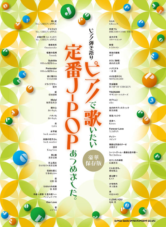 Must-Play J-POP Hits to Sing and Play - Piano & Vocal (Intermediate) - Sheet Music Book