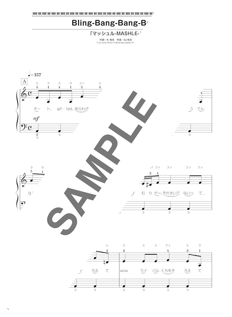 Beliebte Anime-Songs für Klaviersolo (Anfänger) Notenbuch