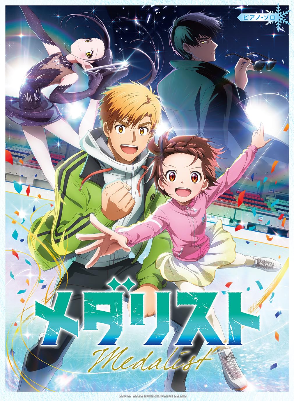 Medalist (TV Anime) - Piano Solo (Intermediate) - Sheet Music Book