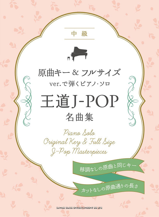 Must-Play J-POP Classics - Piano Solo in Original Key & Full Version (Intermediate) - Sheet Music Book