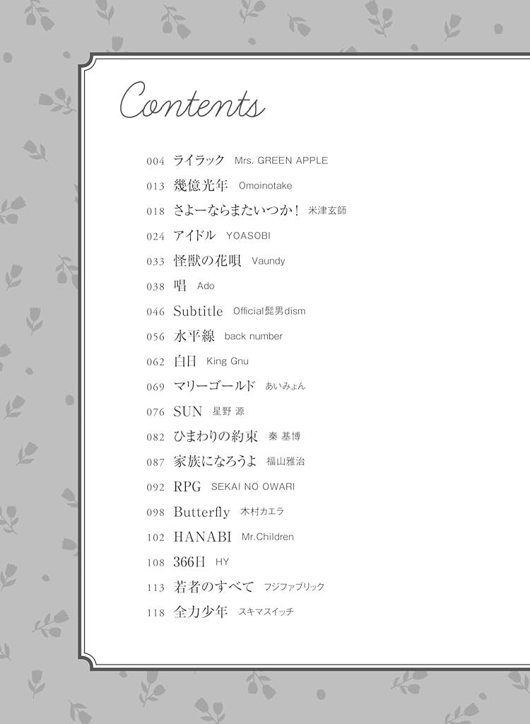 Must-Play J-POP Classics - Piano Solo in Original Key & Full Version - Sheet Music Book