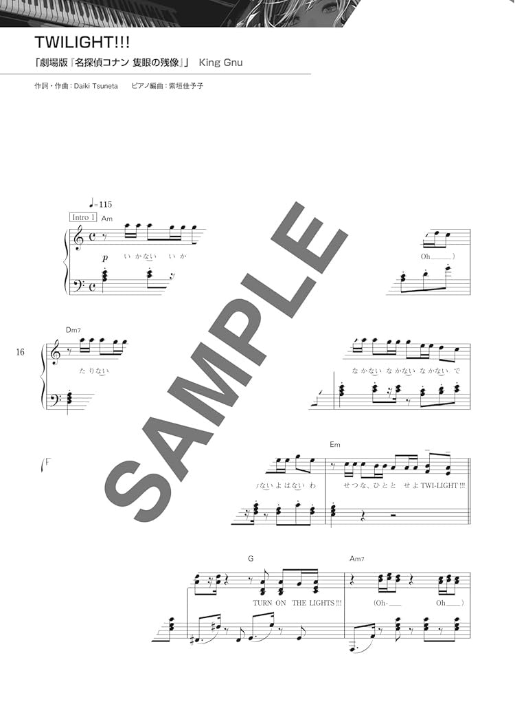 Chart-Topping Anime Song Best Hits - Piano Solo - Sheet Music Book