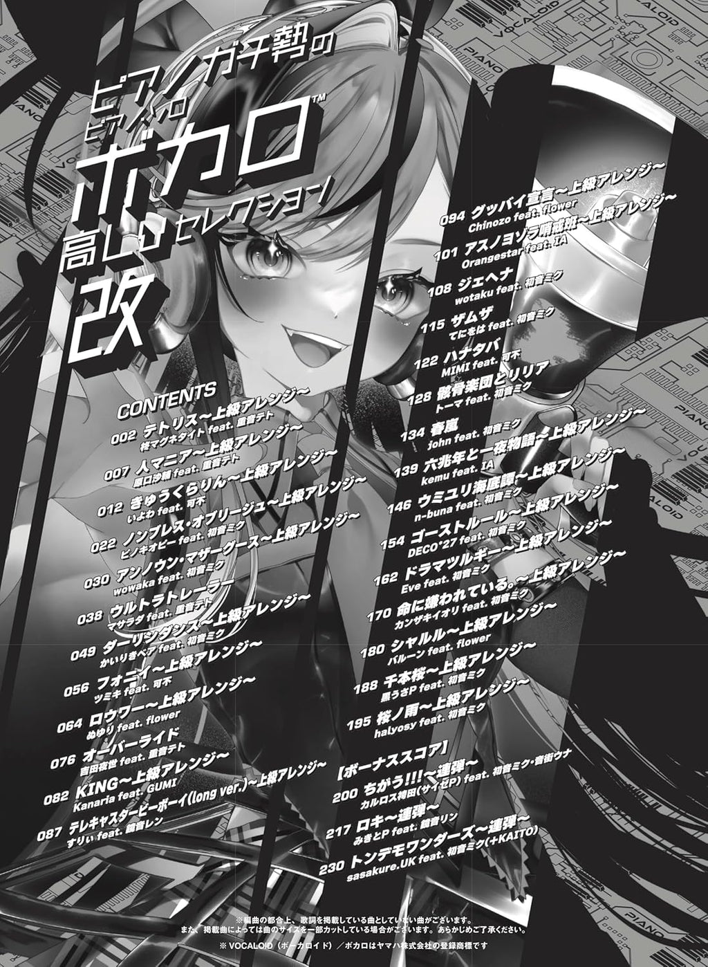 Vocaloid High-Level Selection [Überarbeitet] – Klaviersolo (Fortgeschrittene) – Notenbuch