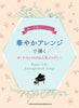 Elegante Arrangements für Erwachsene, J-POP und populäre Melodien – Klaviersolo (Vorstufe) – Notenbuch