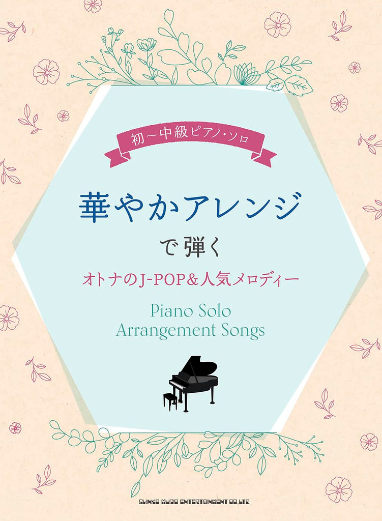 Elegante Arrangements für Erwachsene, J-POP und populäre Melodien – Klaviersolo (Vorstufe) – Notenbuch