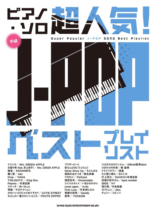 Super Popular! J-POP Best Playlist - Piano Solo (Intermediate) - Sheet Music Book