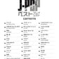 Super Popular! J-POP Best Playlist - Piano Solo (Intermediate) - Sheet Music Book
