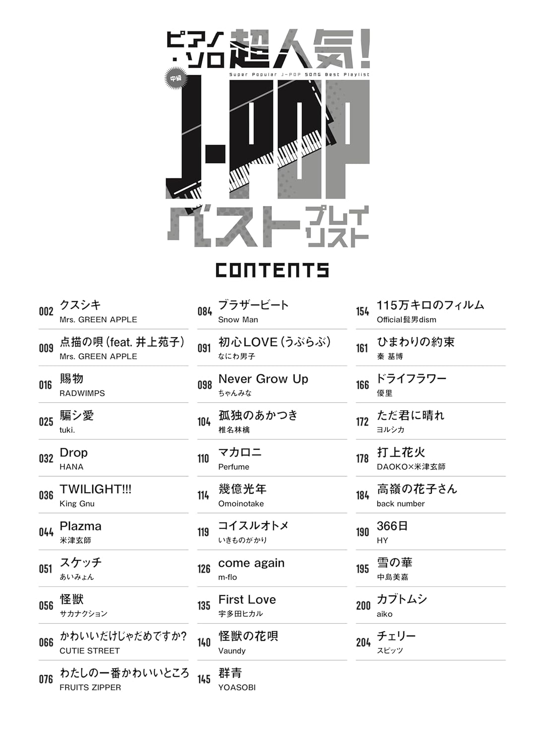 Super Popular! J-POP Best Playlist - Piano Solo (Intermediate) - Sheet Music Book