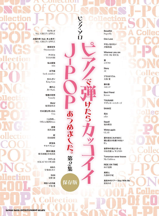Cool J-POP for Piano - Piano Solo (Intermediate) - Sheet Music Book