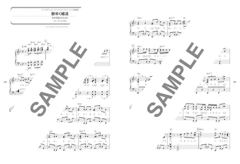 Cooler J-Pop für Klavier – Klaviersolo (Mittelstufe) – Notenbuch