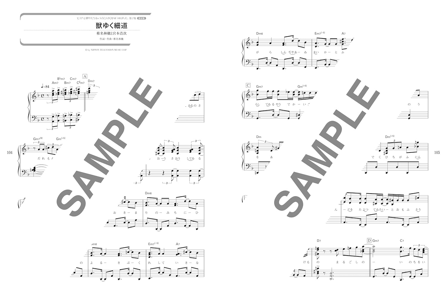 Cooler J-Pop für Klavier – Klaviersolo (Mittelstufe) – Notenbuch