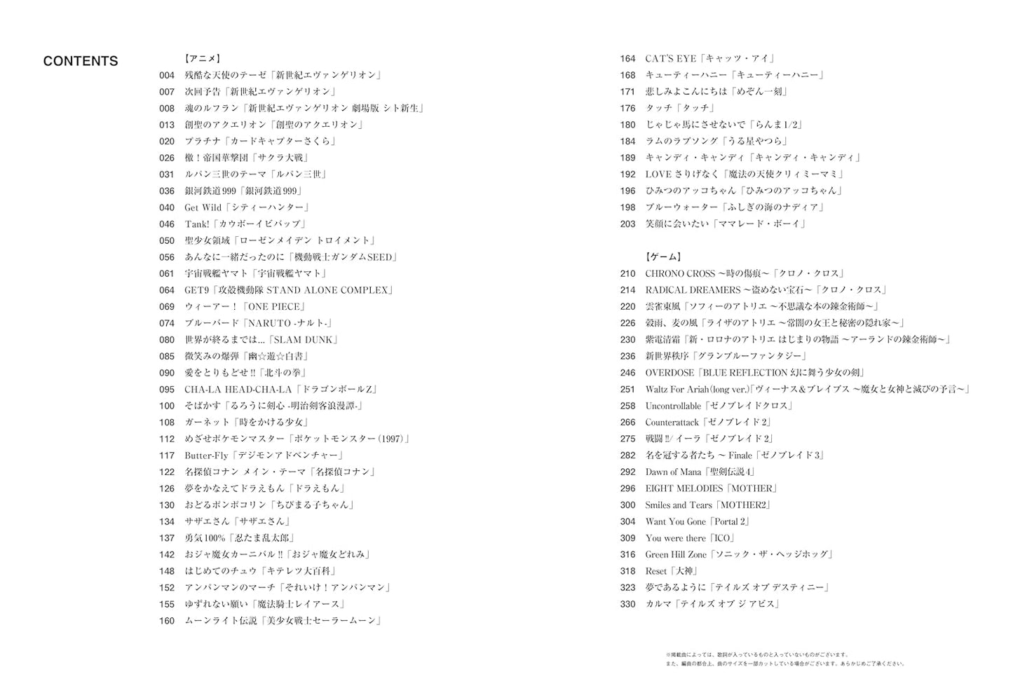 Anime & Game Song Favorites - Piano Solo (Intermediate) - Sheet Music Book