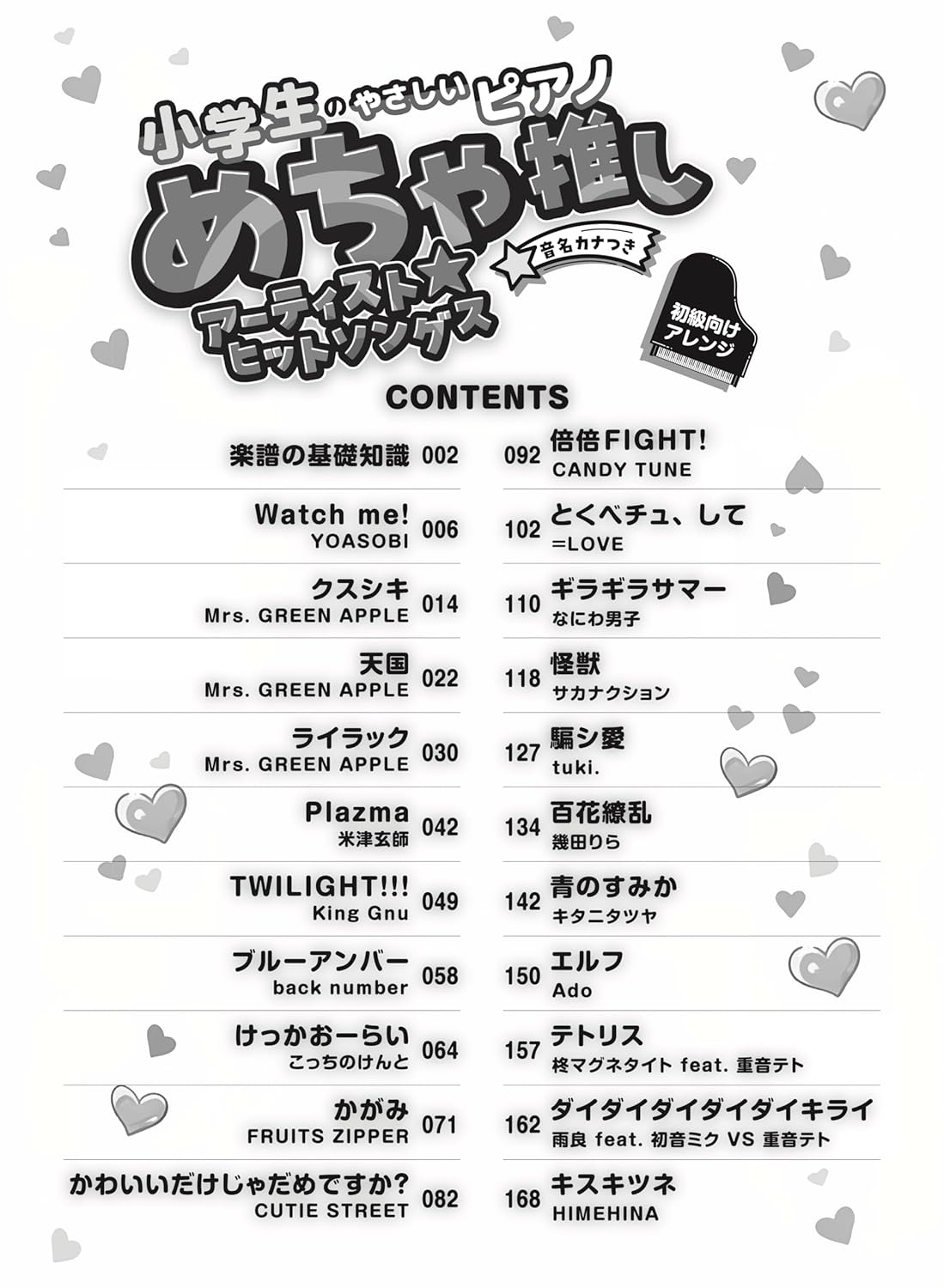 Favorite Artist Hits with Note Names - Piano Solo - Sheet Music Book