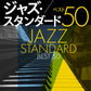 Jazz Standards Best 50 - Piano Solo (Intermediate) - Sheet Music Book