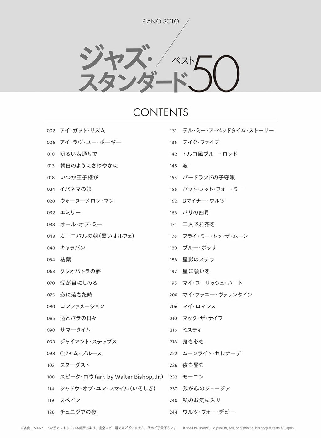 Die 50 besten Jazzstandards – Klaviersolo (Mittelstufe) – Notenbuch