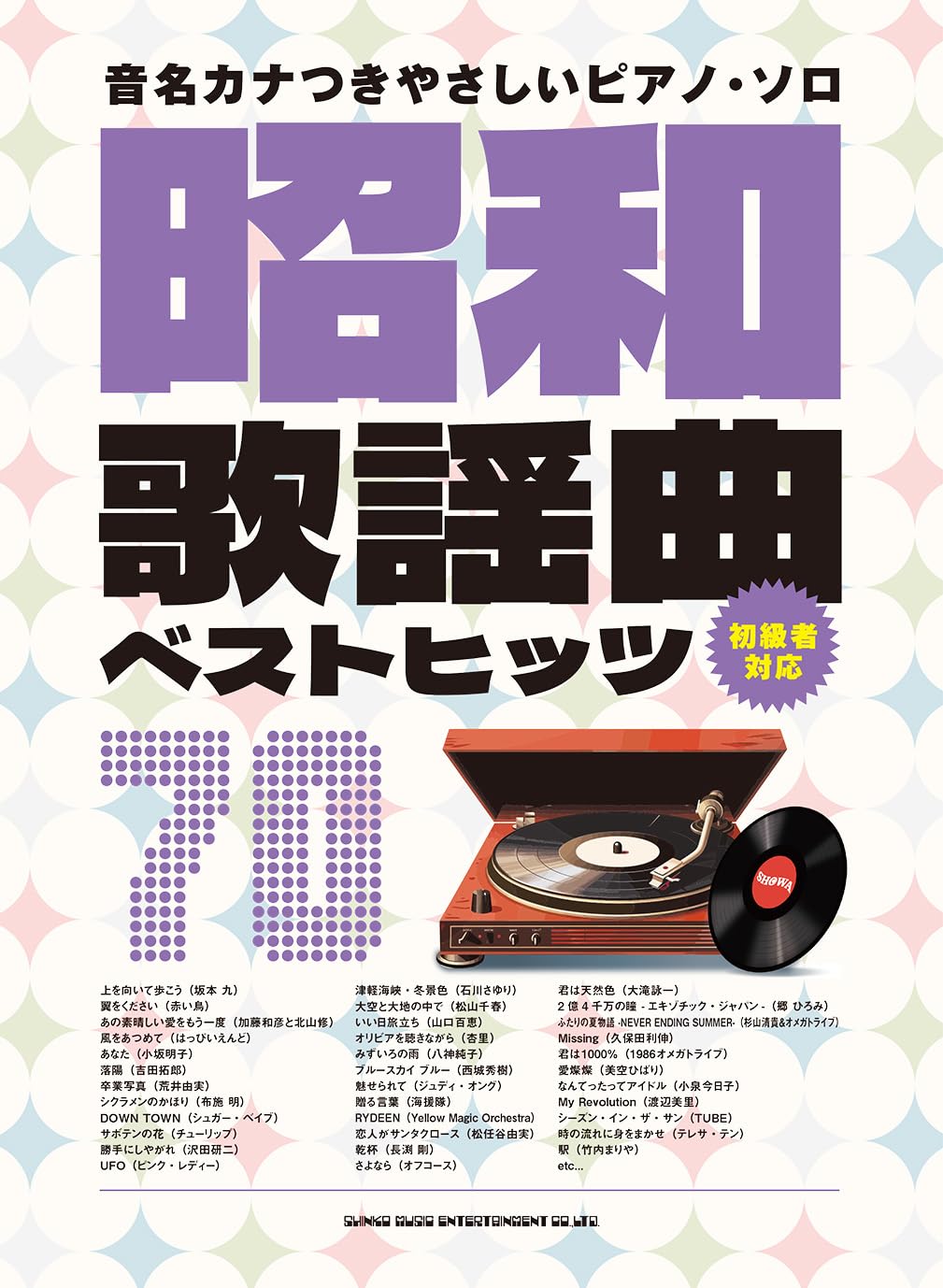 Showa Kayokyoku Best Hits 70 with Note Names - Piano Solo (Easy) - Sheet Music Book