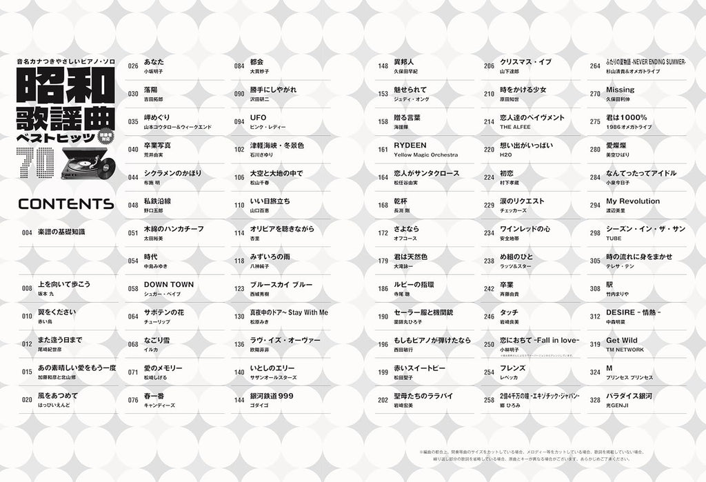 Showa Kayokyoku – Die 70 größten Hits mit Notennamen – Klaviersolo (Leicht) – Notenbuch