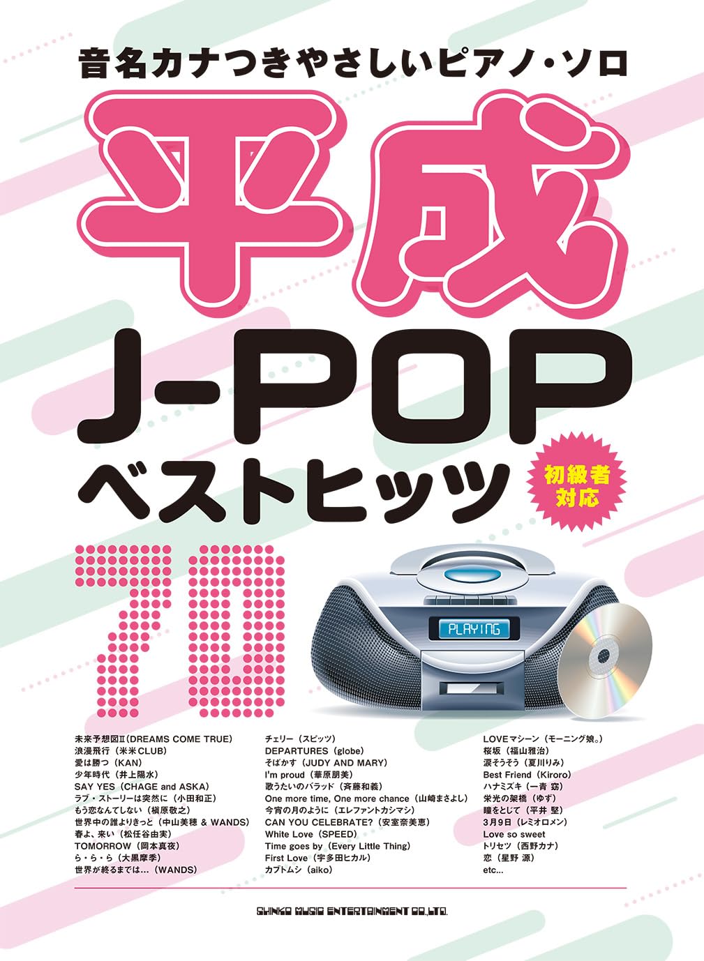 Heisei J-POP Best Hits 70 with Note Names - Piano Solo (Easy) - Sheet Music Book