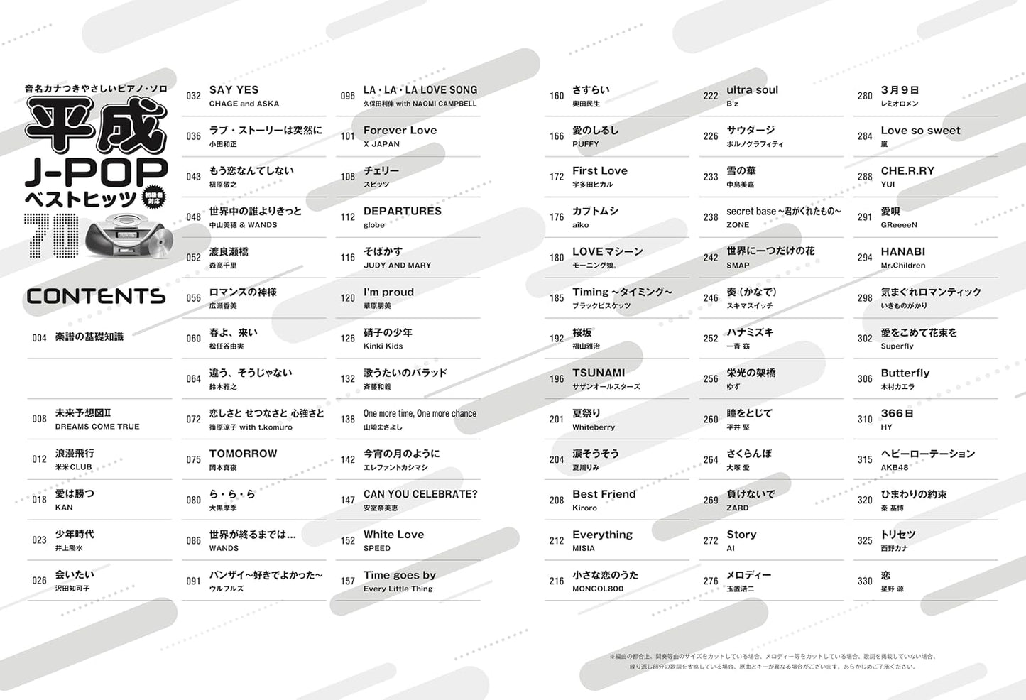 Heisei J-POP Best Hits 70 with Note Names - Piano Solo (Easy) - Sheet Music Book