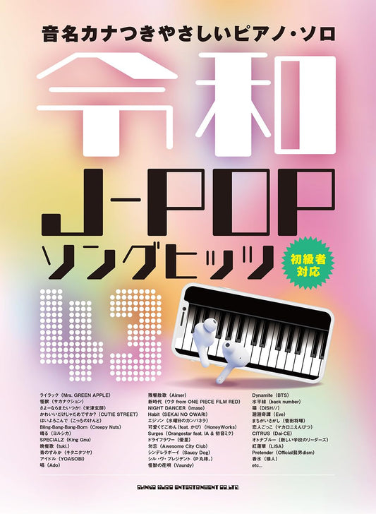 Reiwa J-POP Song Hits 43 with Note Names - Piano Solo (Easy) - Sheet Music Book