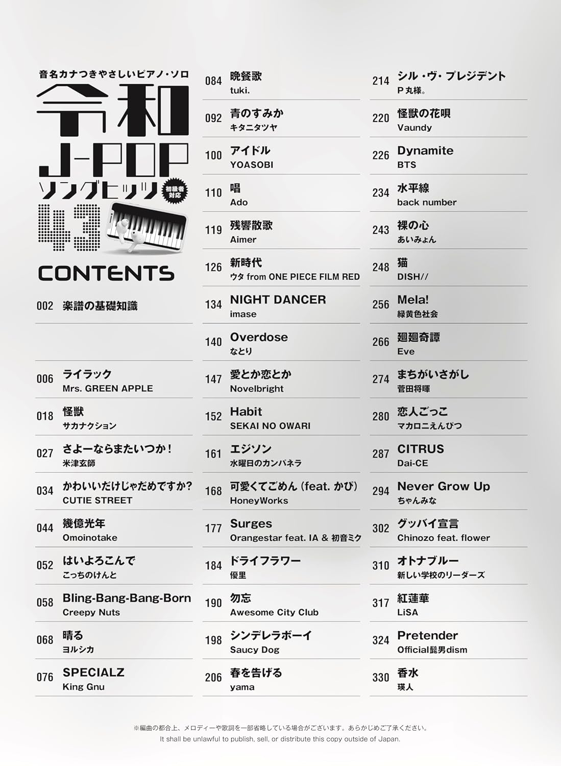 Reiwa J-POP Song Hits 43 with Note Names - Piano Solo - Sheet Music Book