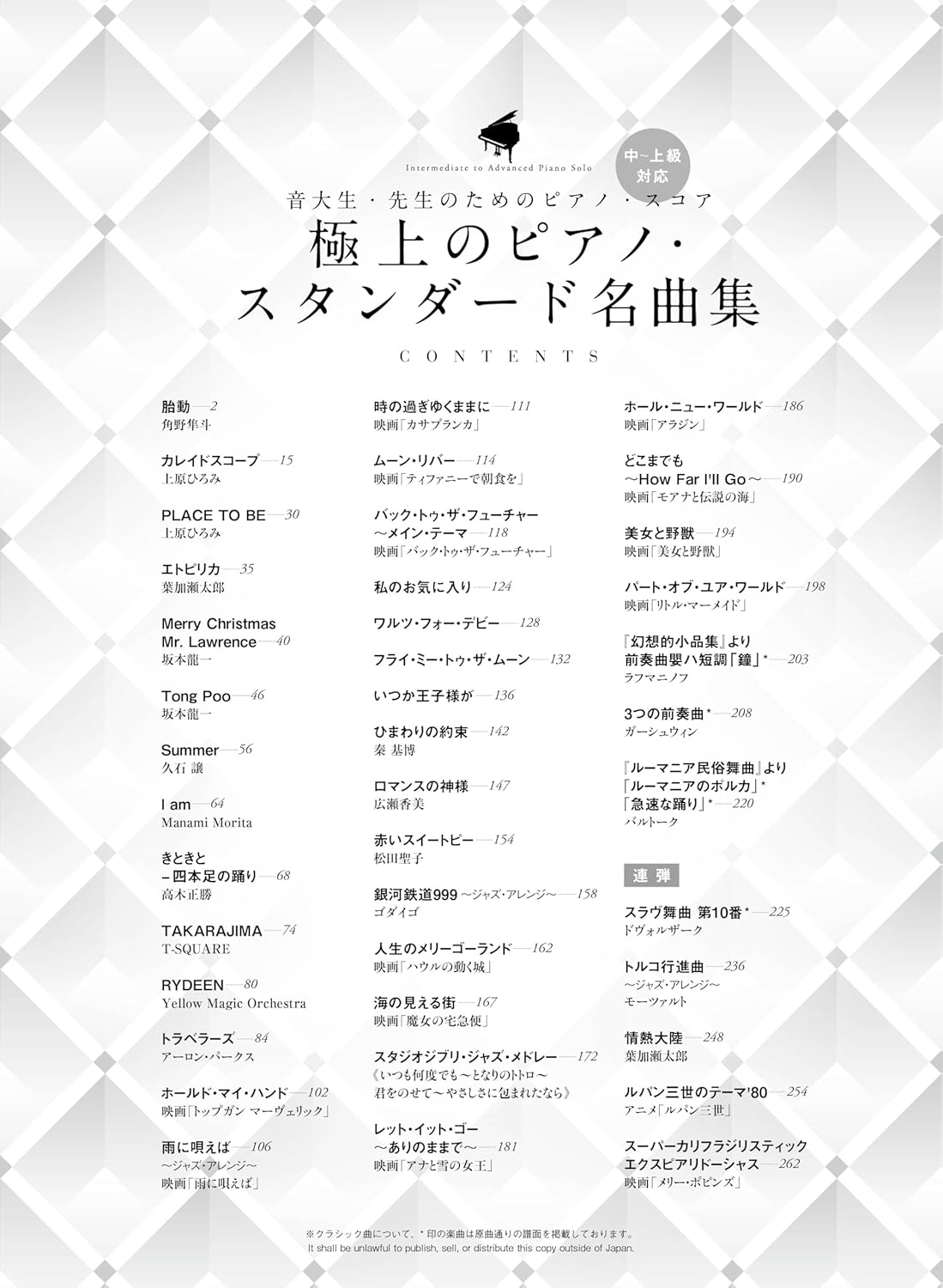 Premium Piano Standards for Music Students & Teachers - Piano Solo - Sheet Music Book